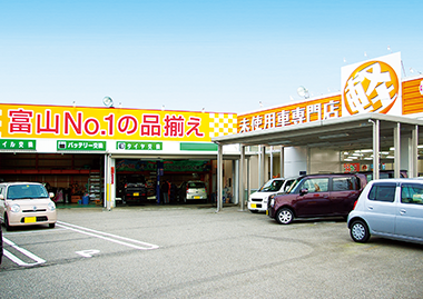 店舗の画像